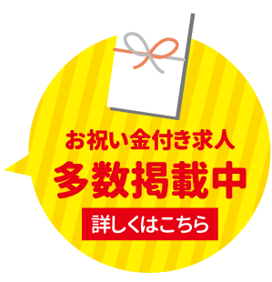 広島のアルバイト バイト パート 正社員 派遣のお仕事さがしなら ユニバーサル