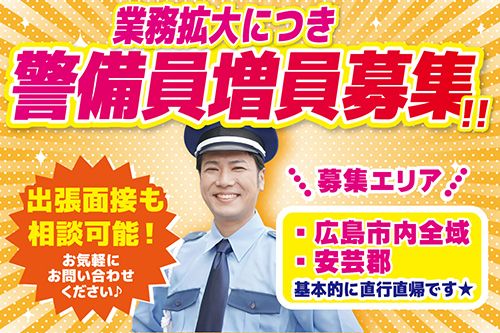 ㈱つばきコーポレーション 広島営業所